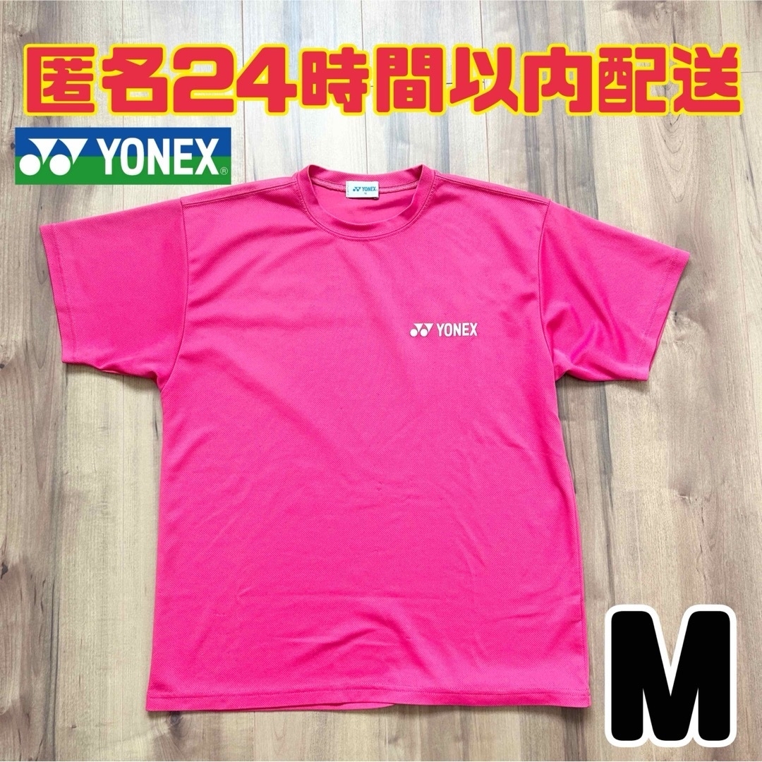 YONEX(ヨネックス)のヨネックス　半袖　ウェア　M ピンク　ソフトテニス　バドミントン　ゲームウェア スポーツ/アウトドアのテニス(ウェア)の商品写真