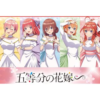 五等分の花嫁し A5クリアファイル5点(キャラクターグッズ)