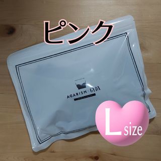 ジェイダ(GYDA)のピンク⭐新品L⭐アップミースタイリングブラ⭐AGARISM×GYDA☆ナイトブラ(その他)