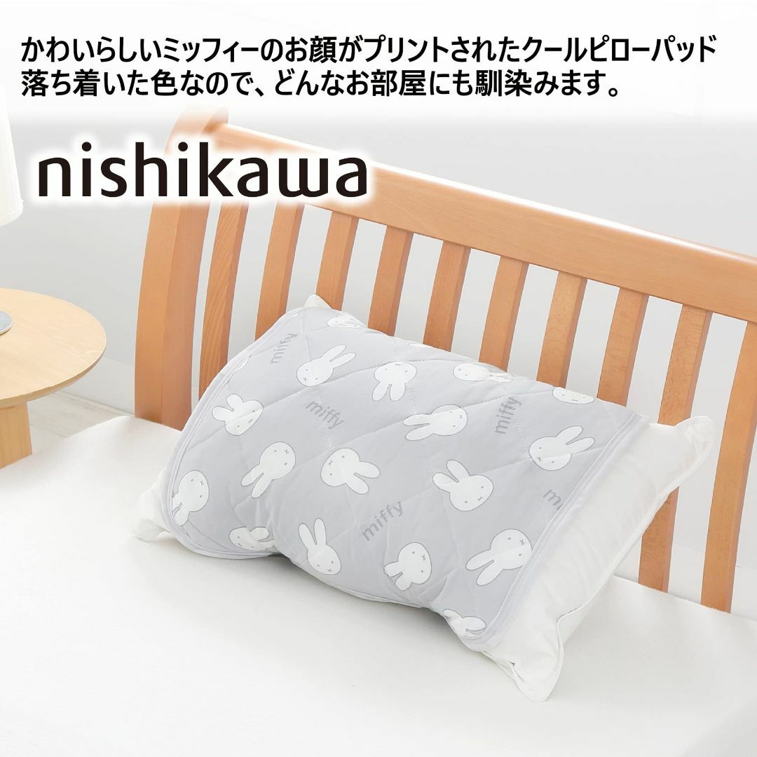 【色: グレー】nishikawa  西川  ミッフィー 冷感枕パッド 50X5 インテリア/住まい/日用品の寝具(枕)の商品写真