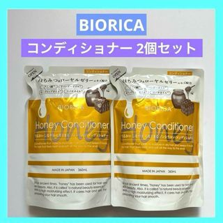 ビオリカ BIORICA ノンシリコン ハニー コンディショナー 2個(コンディショナー/リンス)