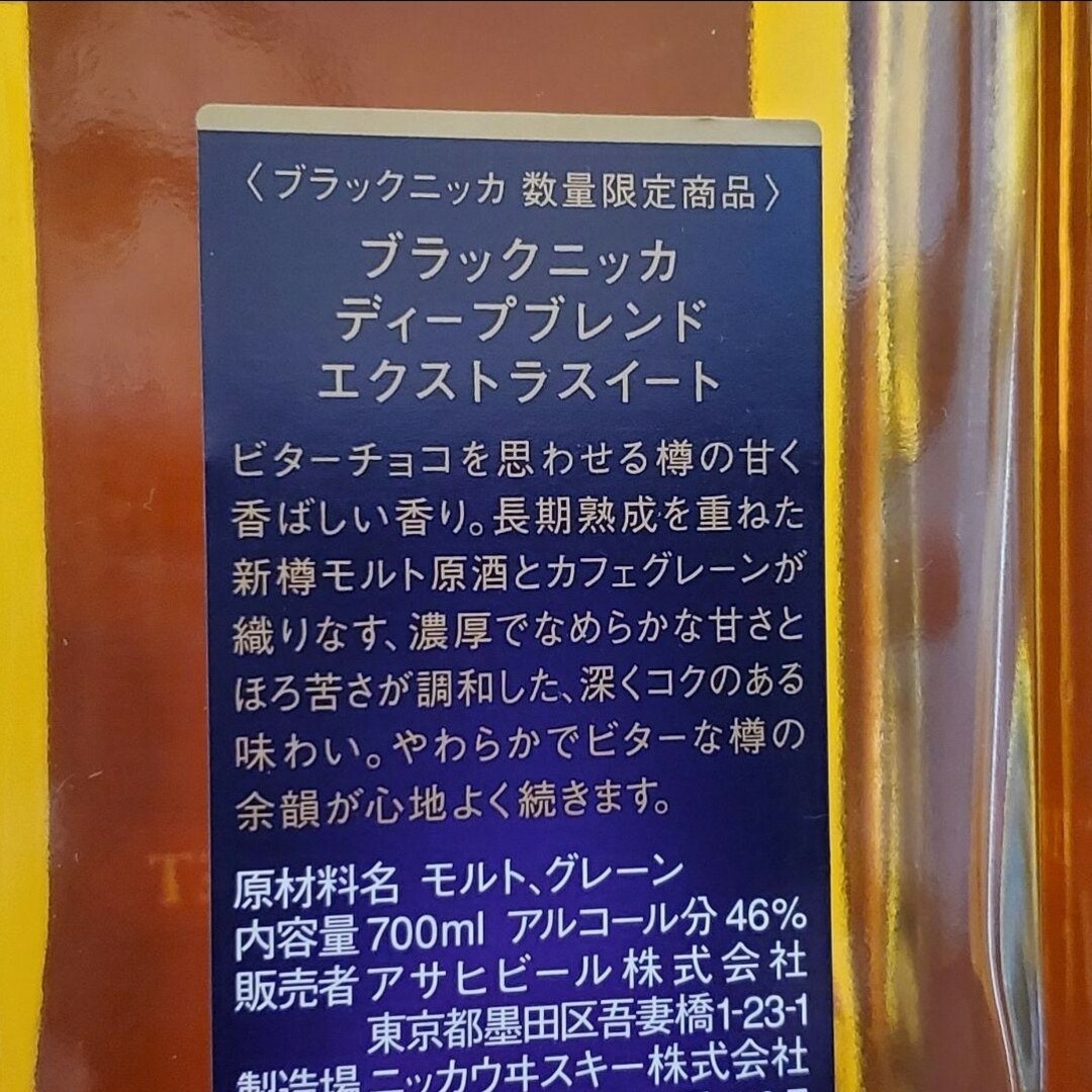 ニッカウヰスキー(ニッカウイスキー)のブラックニッカ エクストラスイート 化粧箱付 未開栓 2本 ニッカウヰスキー 食品/飲料/酒の酒(ウイスキー)の商品写真