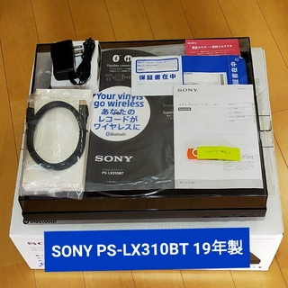 ソニー(SONY)の[中古] SONY PS-LX310BT フルオートレコードプレイヤー(その他)