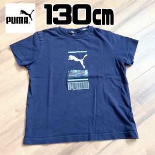 プーマ(PUMA)のプーマ PUMA 130cm 半袖Tシャツ 男の子半袖 女の子半袖 子ども半袖(Tシャツ/カットソー)