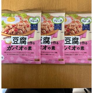 ハウスショクヒン(ハウス食品)の専用　ハウス食品 ４０ｇ　ソイーネ　豆腐で作るガパオの素　3袋セット(調味料)