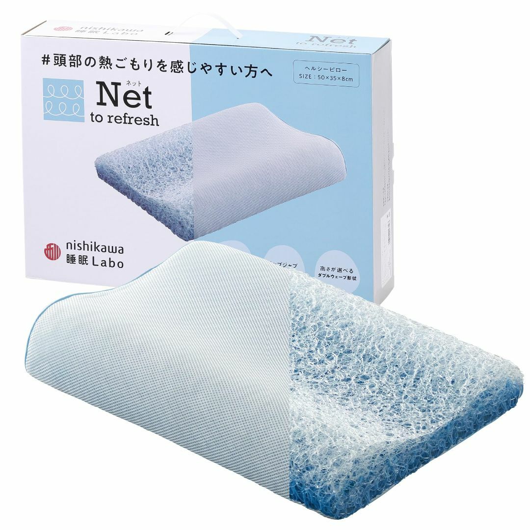 nishikawa  西川  枕 ヘルシーピロー 洗える 空気層で ムレを軽減  インテリア/住まい/日用品の寝具(枕)の商品写真