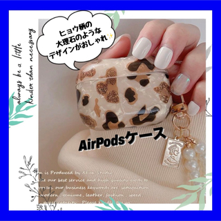 【苺様】AirPods Pro 第2世代ケース カバー ヒョウ柄 イヤホンケース(その他)