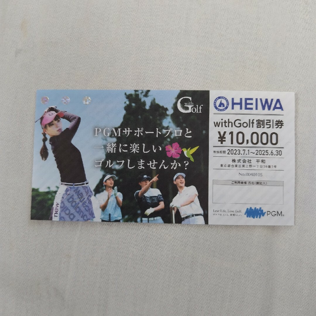 PGM withGolf割引券　10000円割引 チケットのスポーツ(ゴルフ)の商品写真