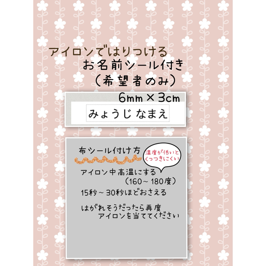 保育園幼稚園カトラリー袋　エジソン箸が入るケース ハンドメイドのキッズ/ベビー(外出用品)の商品写真