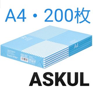 アスクル(ASKUL)の【アスクル】コピー用紙・A4・200枚・即購入大歓迎！(オフィス用品一般)