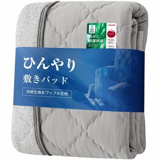 【色: グレー】Softime 敷きパッド シングル 冷感 夏用 Q-max0.(シーツ/カバー)