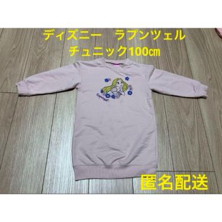 ディズニー(Disney)の【ディズニー】トレーナー(ラプンツェル／100㎝)(Tシャツ/カットソー)