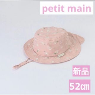 プティマイン(petit main)の新品】プティマイン petit main 刺しゅうバケットハット 帽子  52㎝(帽子)