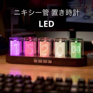 ニキシー管 時計 レトロ 置き時計 カラフル LED デジタル インテリア(置時計)