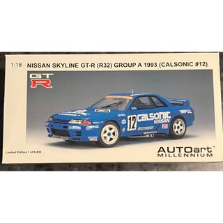 オートアート(AUTOart)のオートアート 1/18 カルソニックスカイライン GTR ミニカー(ミニカー)