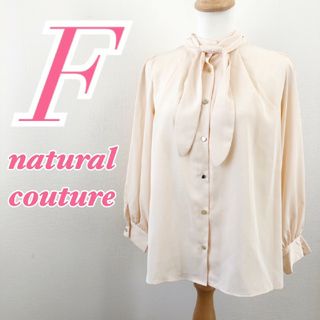 ナチュラルクチュール(natural couture)のナチュラルクチュール　長袖ブラウス　F　アイボリー　オフィスカジュアル　きれいめ(シャツ/ブラウス(長袖/七分))