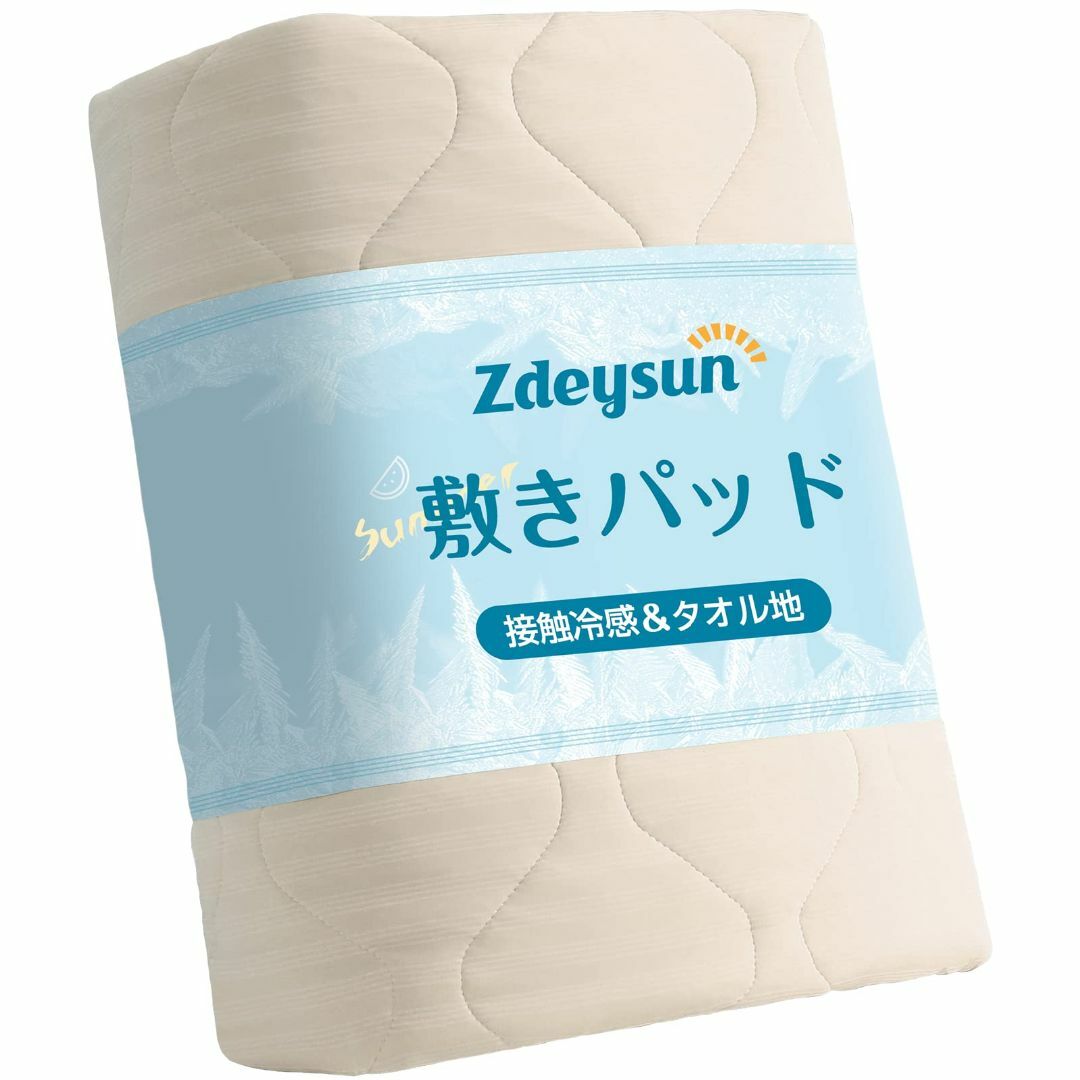 【色: ベージュ】Zdeysun 敷きパッド シングル 夏用 冷感＆タオル地 綿 インテリア/住まい/日用品の寝具(シーツ/カバー)の商品写真