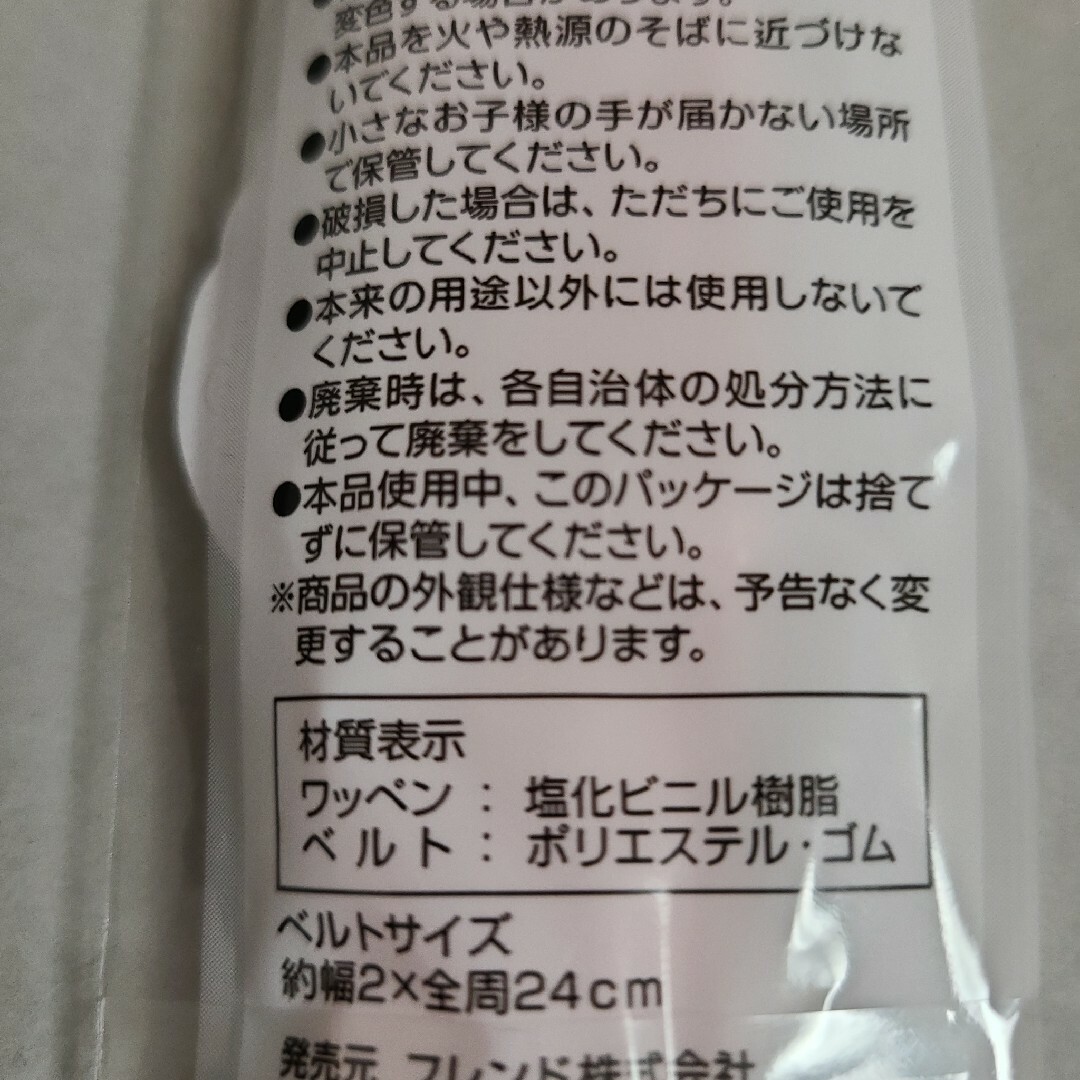 ハローキティ(ハローキティ)のハローキティ　ランチベルト インテリア/住まい/日用品のキッチン/食器(弁当用品)の商品写真