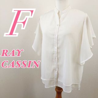 RayCassin - レイカズン　半袖ブラウス　F　ホワイト　オフィスカジュアル　きれいめ　ポリ