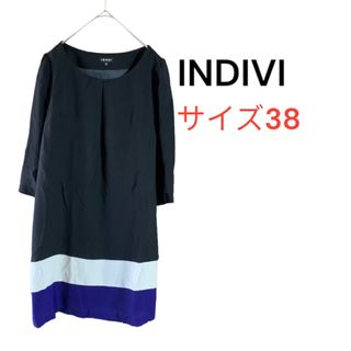 インディヴィ(INDIVI)の【INDIVI】インディヴィ　バイカラーワンピース　七分袖　ひざ丈　サイズ38(ひざ丈ワンピース)