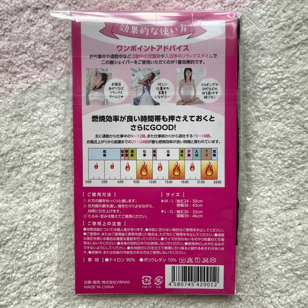 スリムフェザー Mサイズ 二の腕着圧インナー アームシェイパー 公式正規品 レディースのレディース その他(その他)の商品写真