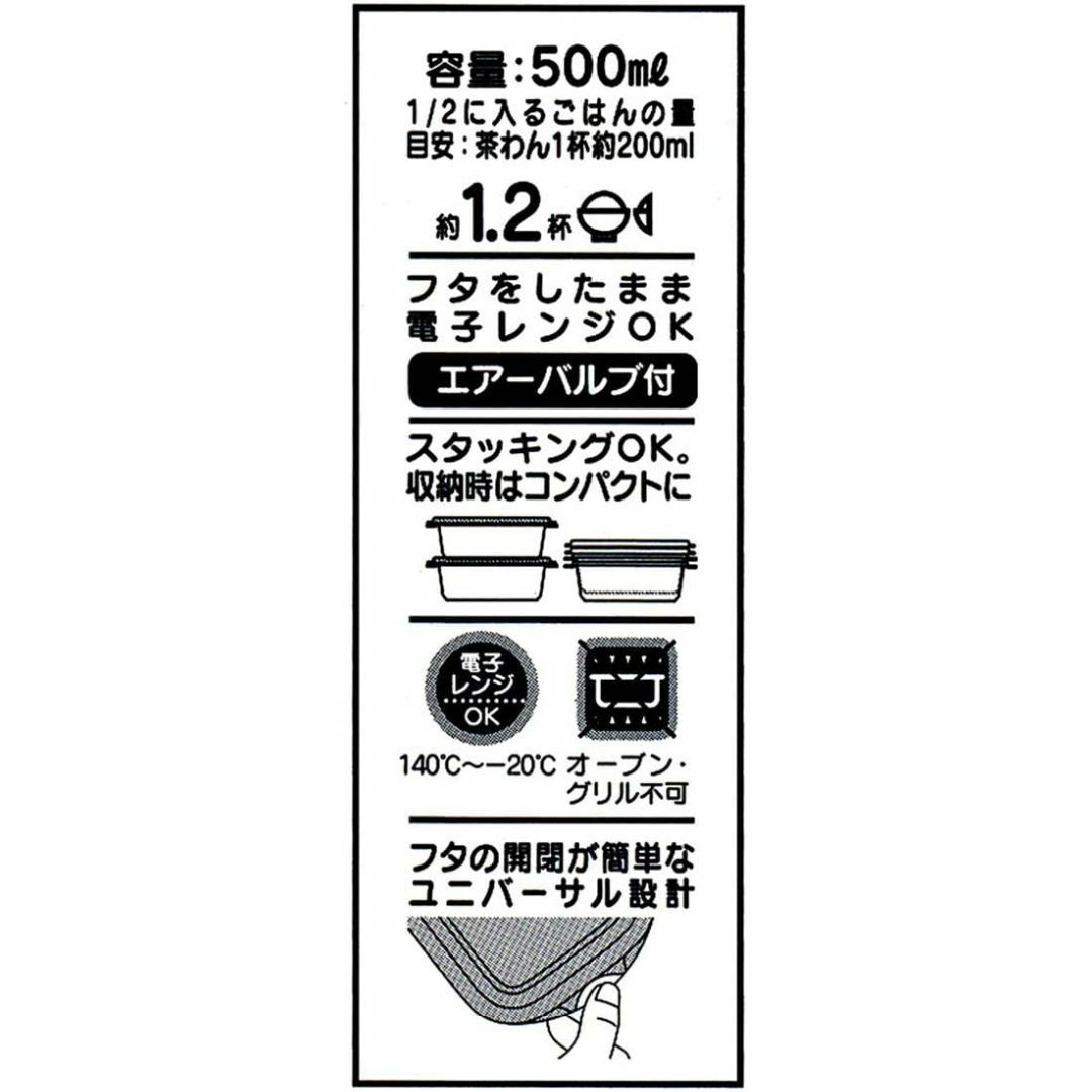 【数量限定】スケーター (skater) シール容器 500ml 2P おさるの インテリア/住まい/日用品のキッチン/食器(弁当用品)の商品写真