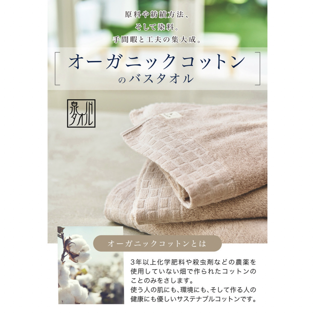 オーガニックコットンバスタオル 4枚セット ベージュ 泉州タオル 今治 インテリア/住まい/日用品の日用品/生活雑貨/旅行(タオル/バス用品)の商品写真