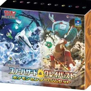 ポケモン - スカーレット＆バイオレット 拡張パック スノーハザード＆クレイバースト ポケモンセンター・ジムセット  1BOX