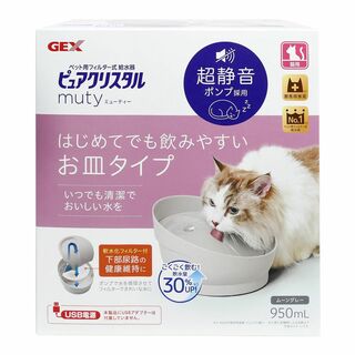 【数量限定】ピュアクリスタル ミューティー 950mL 猫用 ムーングレー(猫)