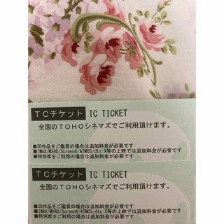 ★ TOHO シネマズチケット TCチケット　2枚★(その他)