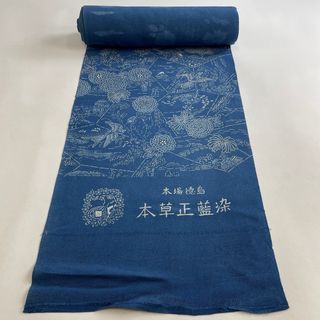 反物 秀品 正絹 【中古】(その他)