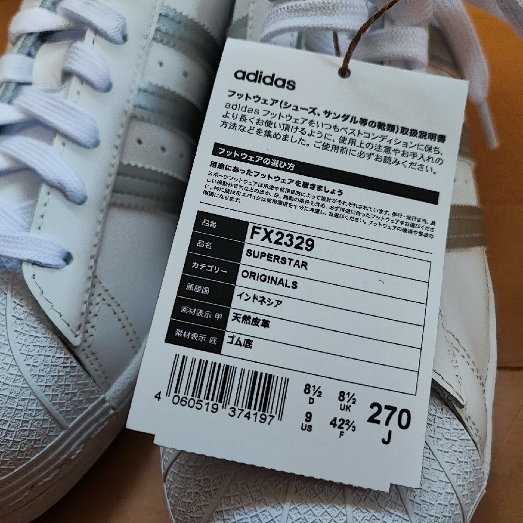 adidas(アディダス)のアディダス　adidas　スニーカー スーパースター　Superstar メンズの靴/シューズ(スニーカー)の商品写真