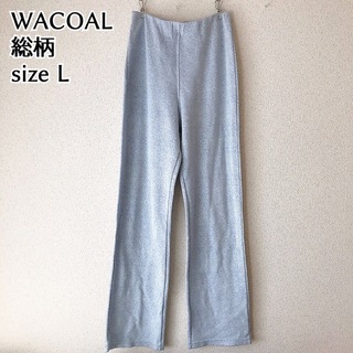 Wacoal - ワコール　WACOAL 総柄 水色 ペールブルー レギンス イージー パンツ L