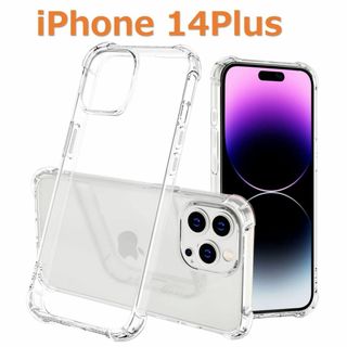 iPhone14plus ソフトケース クリアケース 画面保護 角落ち防御(iPhoneケース)