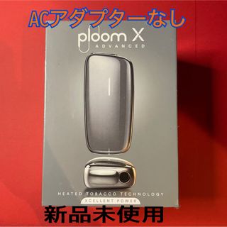 プルームX アドバンスド　電子タバコ 本体(タバコグッズ)