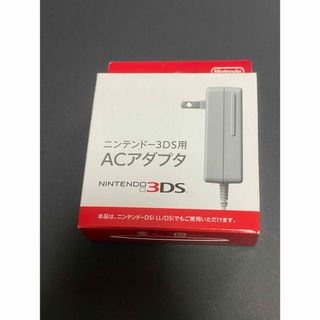 ニンテンドウ(任天堂)の3ds NDS ACアダプタ 任天堂 純正 未開封 未使用 (その他)