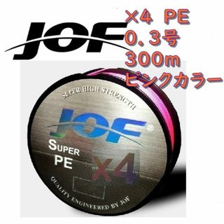 ×４　ＰＥライン（０．３号）３００ｍ　【ＪＯＦ】ピンクカラー【匿名配送】(釣り糸/ライン)