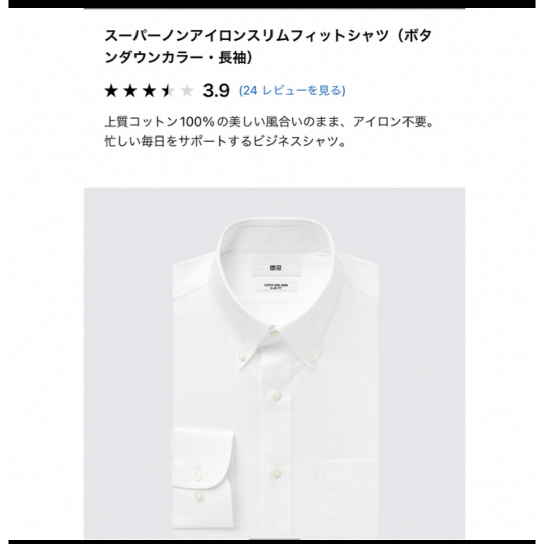 UNIQLO(ユニクロ)のユニクロ　スーパーノンアイロンボタンダウンスリムフィットシャツ メンズのトップス(シャツ)の商品写真