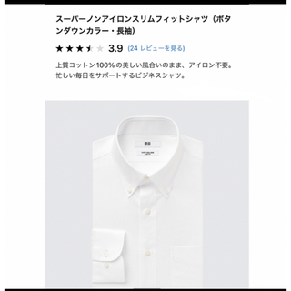 ユニクロ(UNIQLO)のユニクロ　スーパーノンアイロンボタンダウンスリムフィットシャツ(シャツ)