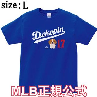 【MLB正規公式】大谷翔平 デコピン Tシャツ ブルー 青 Ｌサイズ(Tシャツ/カットソー(半袖/袖なし))