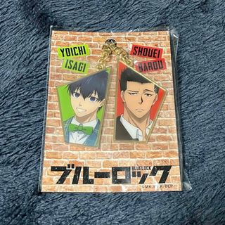 ブルーロック iDキャンペーン 五角形ペアキーホルダー 潔世一 馬狼照英 非売品(キャラクターグッズ)