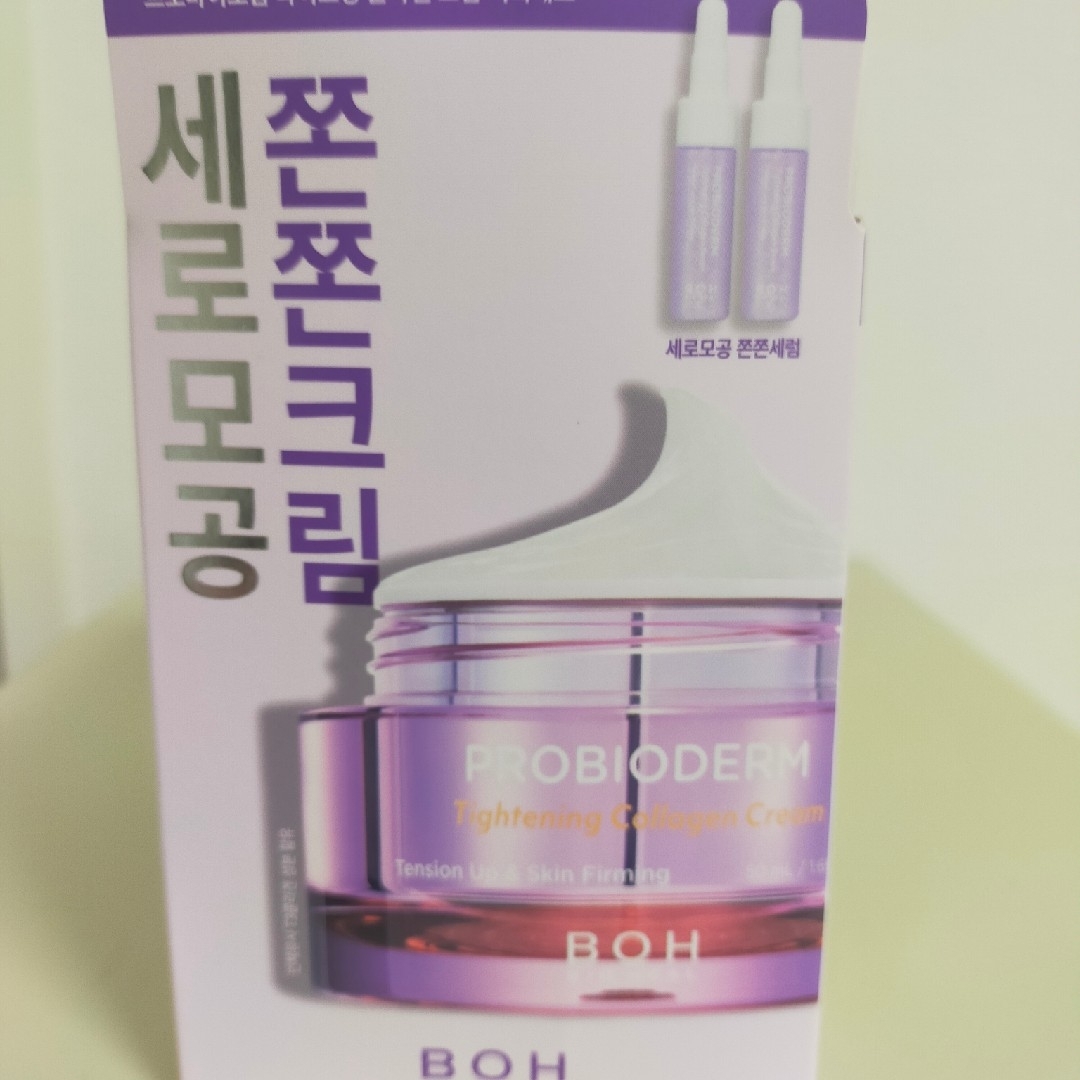 BOH(ボー)のプロバイオダーム　リフティングクリーム　50ml　タイトニング　7ml 2個 コスメ/美容のスキンケア/基礎化粧品(美容液)の商品写真