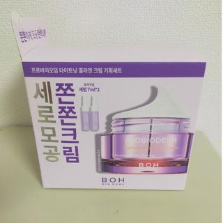 ボー(BOH)のプロバイオダーム　リフティングクリーム　50ml　タイトニング　7ml 2個(美容液)