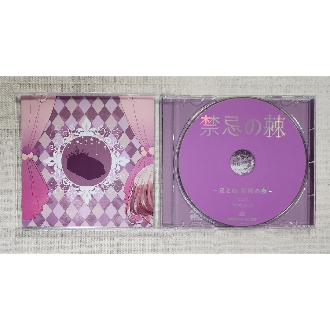 ◎河村眞人『禁忌の棘 -兄と妹 秘密の夜-』 エンタメ/ホビーのCD(CDブック)の商品写真