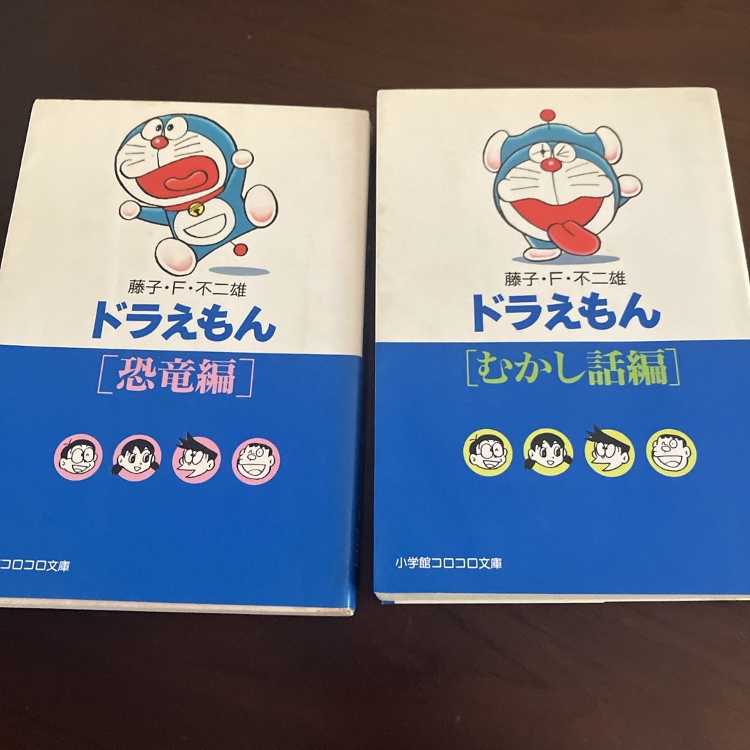 ドラえもん(ドラエモン)のドラえもん 恐竜編 むかし話編の2冊 エンタメ/ホビーの漫画(その他)の商品写真