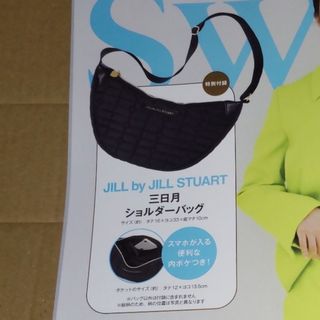 ジルバイジルスチュアート(JILL by JILLSTUART)のsweet スウィート ５月号増刊付録  三日月ショルダーバッグ(ショルダーバッグ)