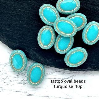 tattoo oval beads  turquoise(各種パーツ)