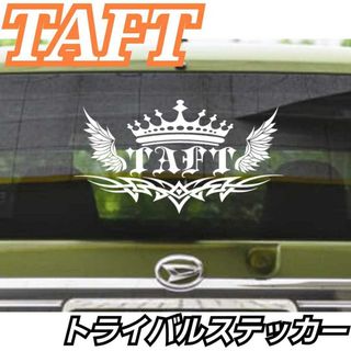 [Sサイズ白]DAIHATSU系　TAFT タフト トライバル王冠ステッカー(車外アクセサリ)