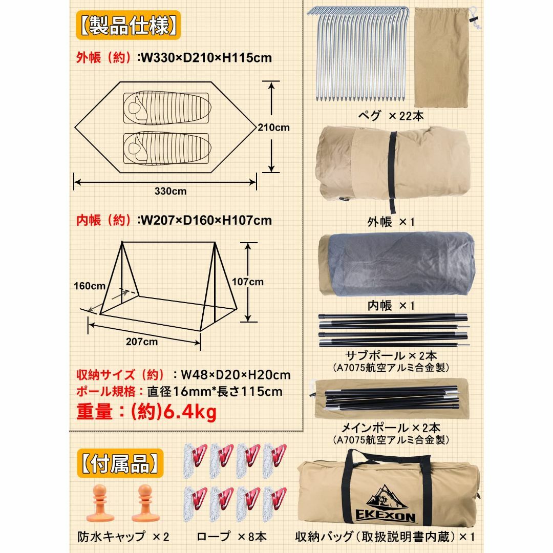 【色: コヨーテブラウン色】EKEXON パップテント 軍幕テント 【2人用】  スポーツ/アウトドアのアウトドア(テント/タープ)の商品写真