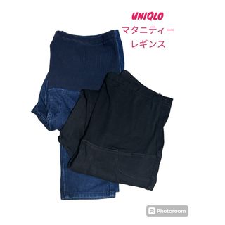 ユニクロ(UNIQLO)のお買い得❣️ユニクロマタニティーレギンス(スキニーパンツ)